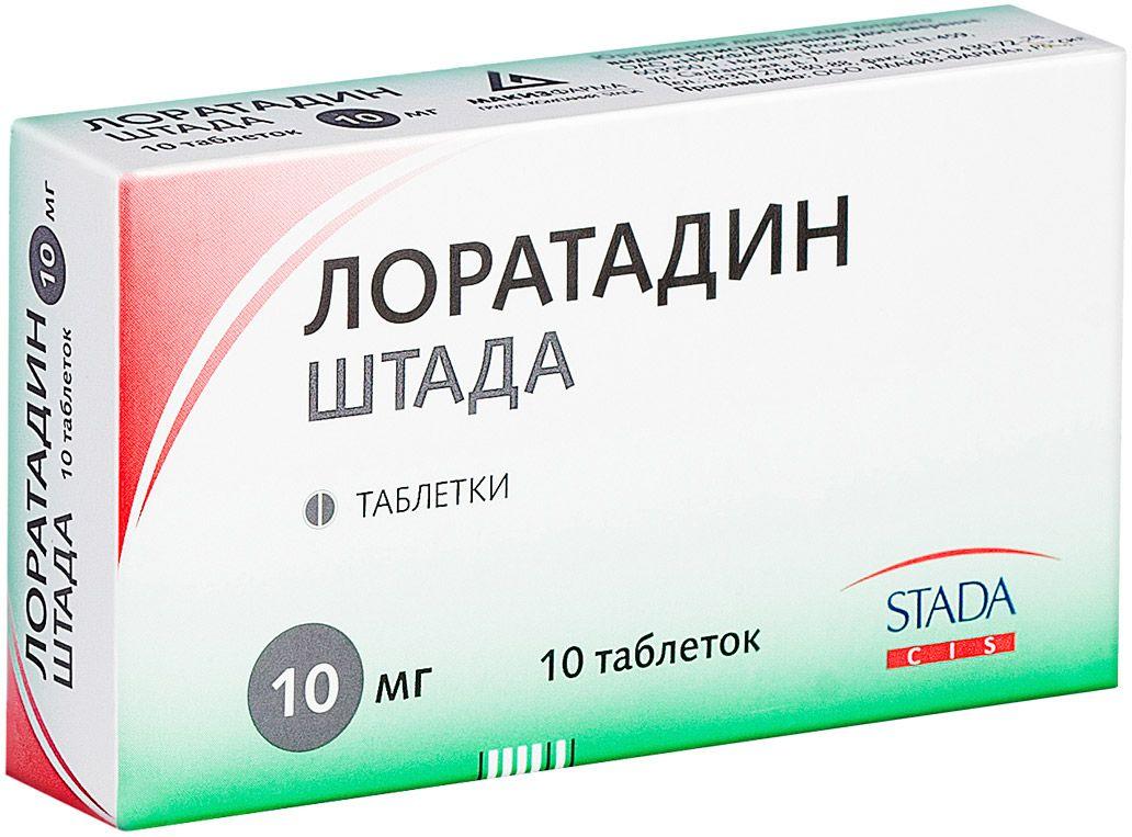 Лоратадин-Штада 10мг N10 (Р)#