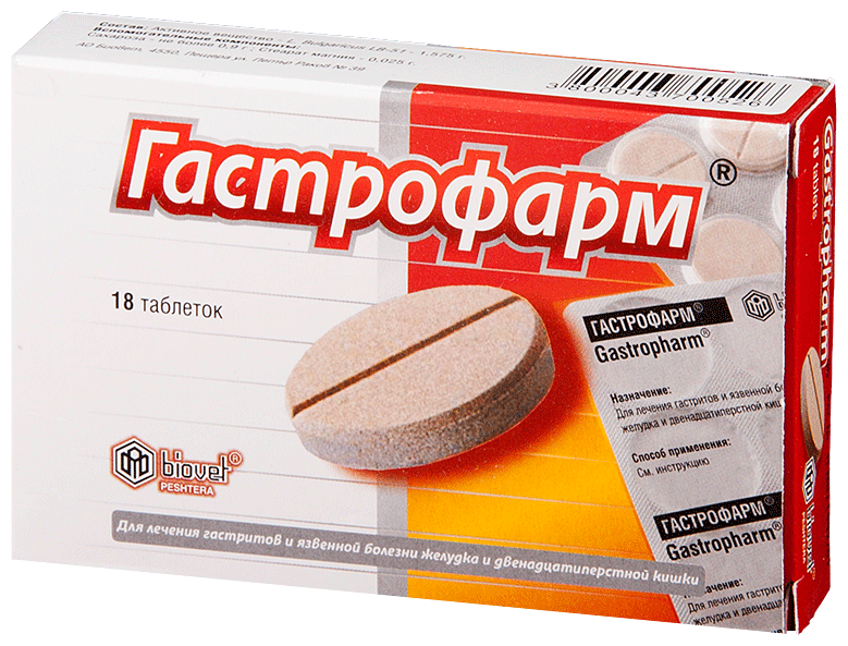 Гастрофарм таб. N18 (Р)