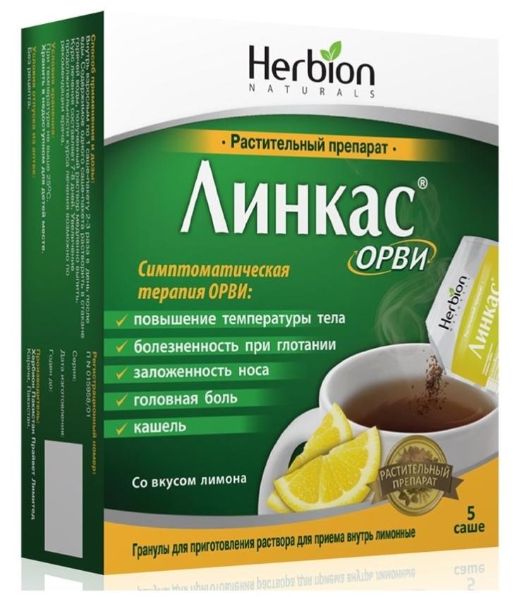 Линкас ОРВИ гран. для р-ра лимон 5.6г N5 (Р)