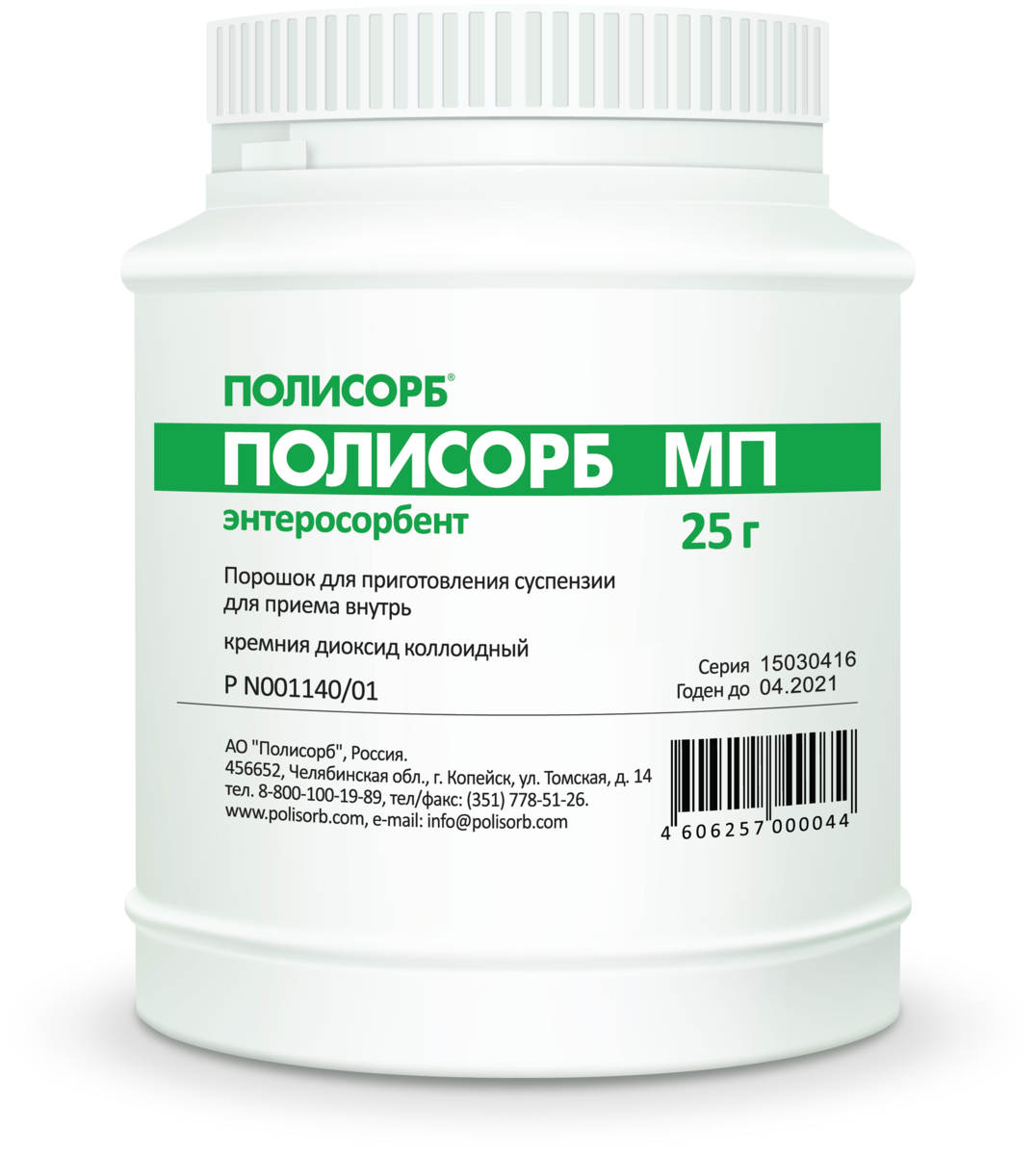 Полисорб МП пор. д/приг. сусп. 25г банка (Р)