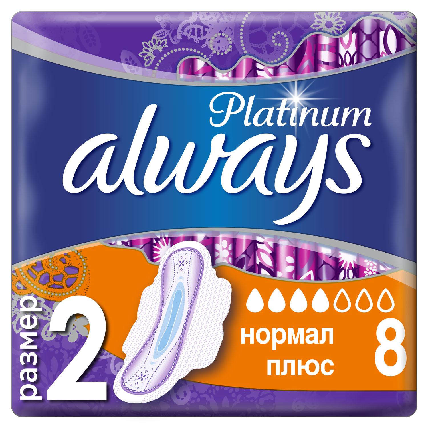 Пр.Always Platinum Ultra Normal Plus N8 (Р)