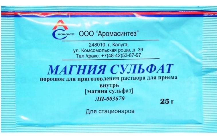 Магния сульфат пор. 25г (Р) Аромасинтез