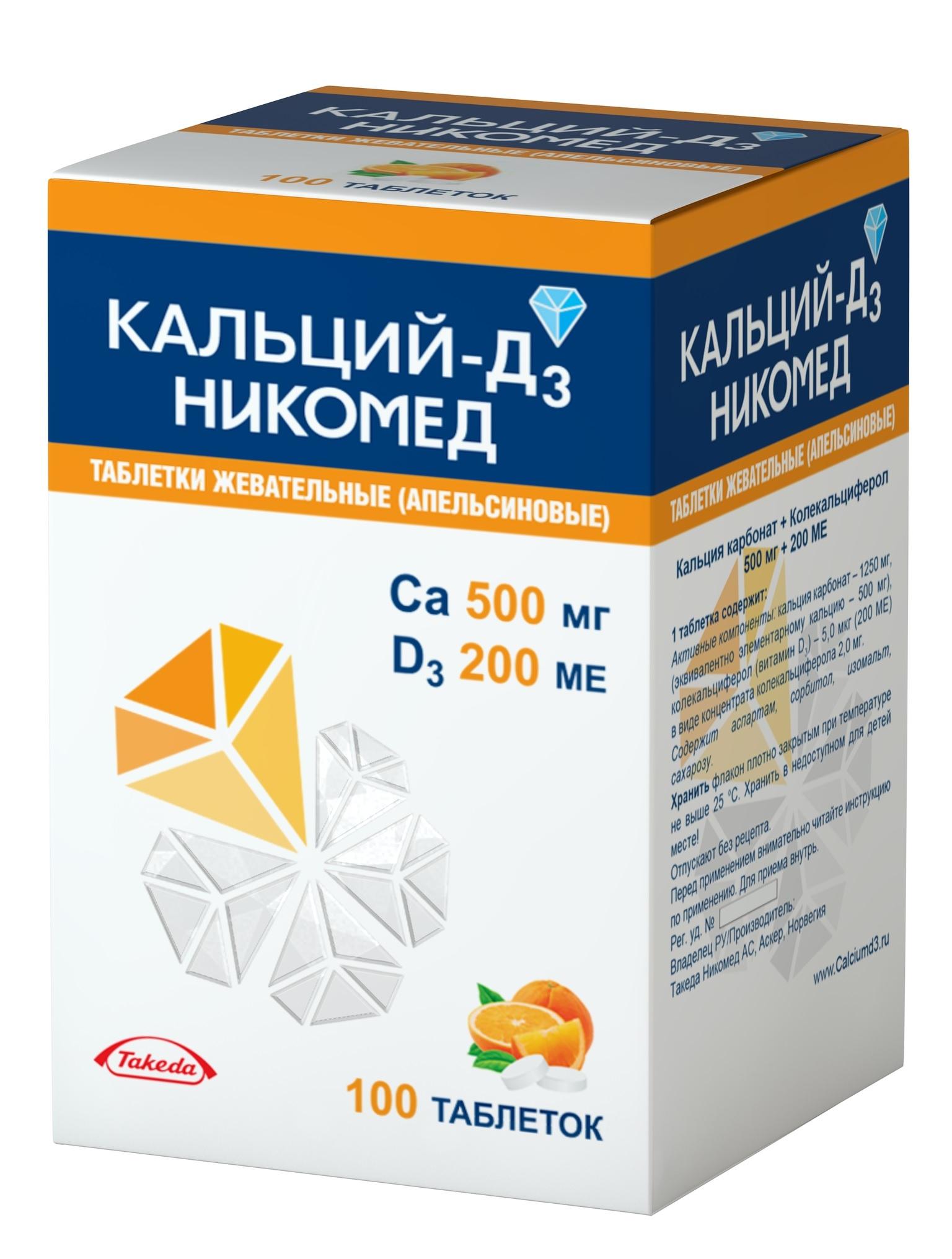 Кальций-Д3 Никомед Апельсин таб. №100
