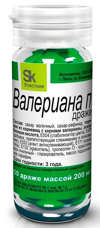 Валериана П драже 200мг N50 (Р) (ПТ)