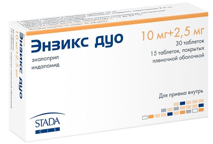 Энзикс Дуо таб. 10мг/2.5мг N45 (30+15) (Р)