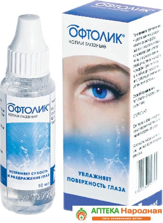 Офтолик капли глазные 10 мл
