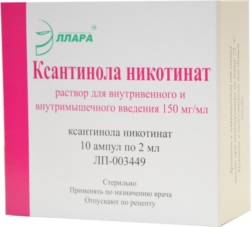 Ксантинола никот.15% 2мл N10 (Р) Эллара