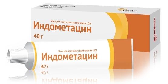 Индометацин мазь 10% 40г