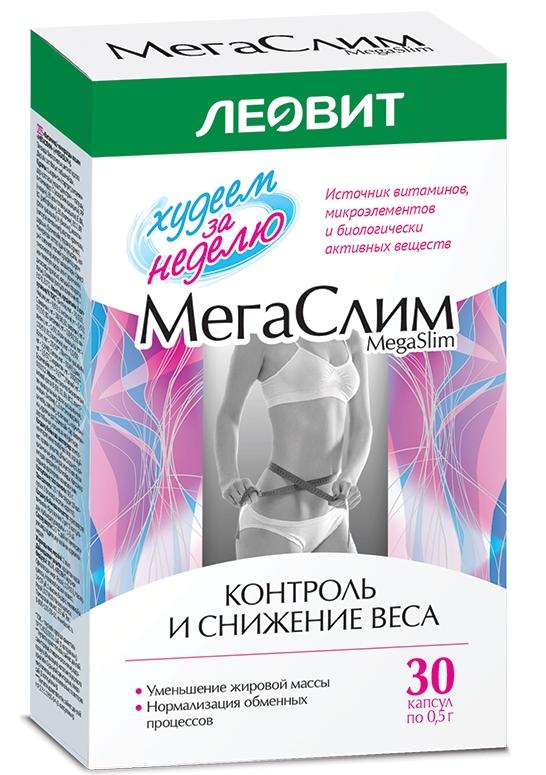 Леовит МегаСлим вит.-мин.компл. капс. 0.5г N30 (Р) (ПТ)