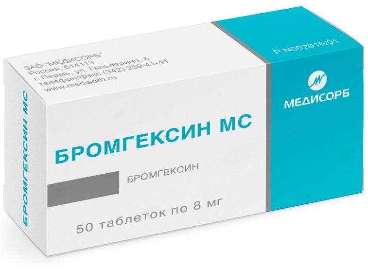 Бромгексин таб. 8мг N50 Медисорб (Р)