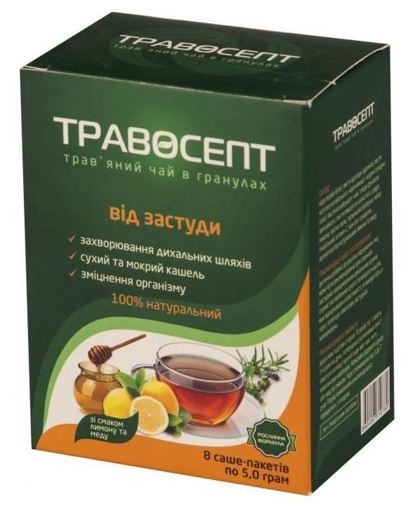 Травосепт Мед-Лимон порошок для раствора саше 5г №8
