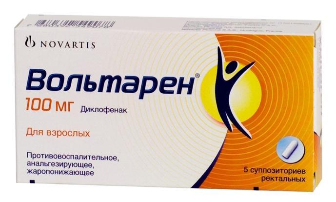 Вольтарен суппозитории 100 мг: 5 шт.