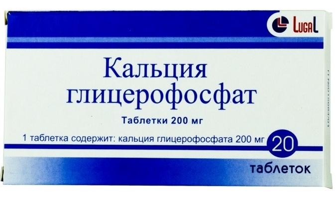 Кальция глицерофосфат 0.2г N20