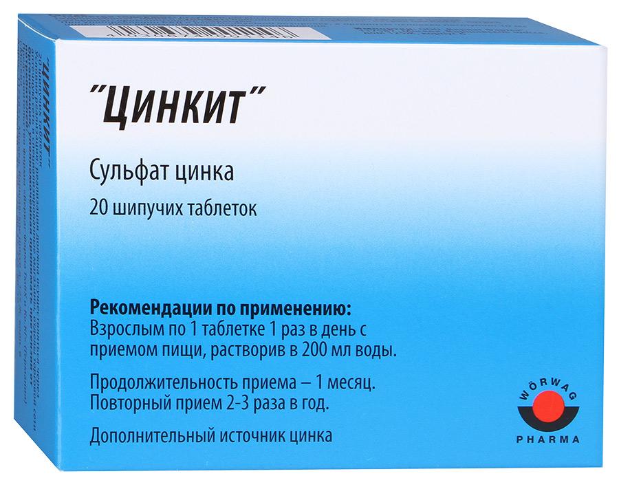 Цинкит таб. шип. 4.5г N20 (Р) (ПТ)