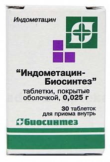 Индометацин таб. 25мг №30