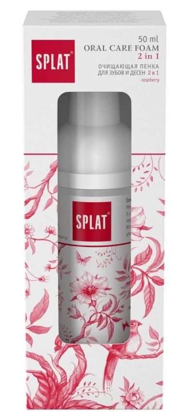 Очищающая пенка для зубов и десен Splat 2в1 Малина 50мл