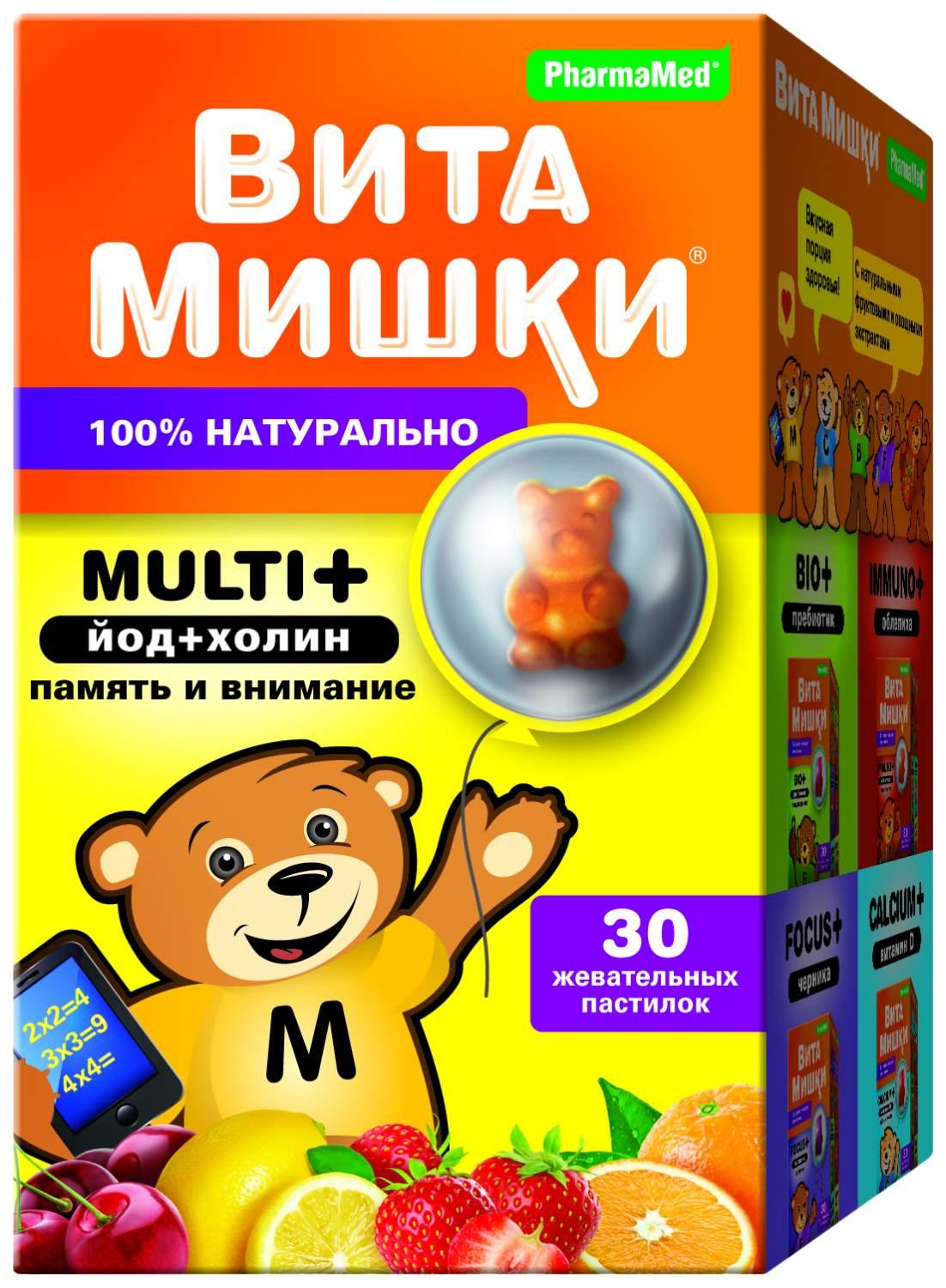 ВитаМишки Multi+(йод/холин) жеват.паст. N30 (Р) (ПТ)