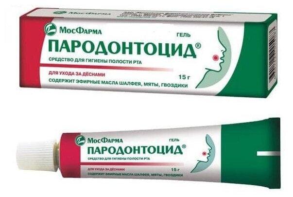 Пародонтоцид гель 15 г (Р)
