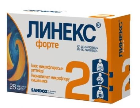 Линекс капс. №28