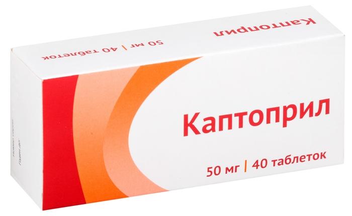 Каптоприл таб. 50мг N40 (Р) Озон#