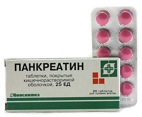 Панкреатин 25ЕД таб. п/о N 20 (Р)#