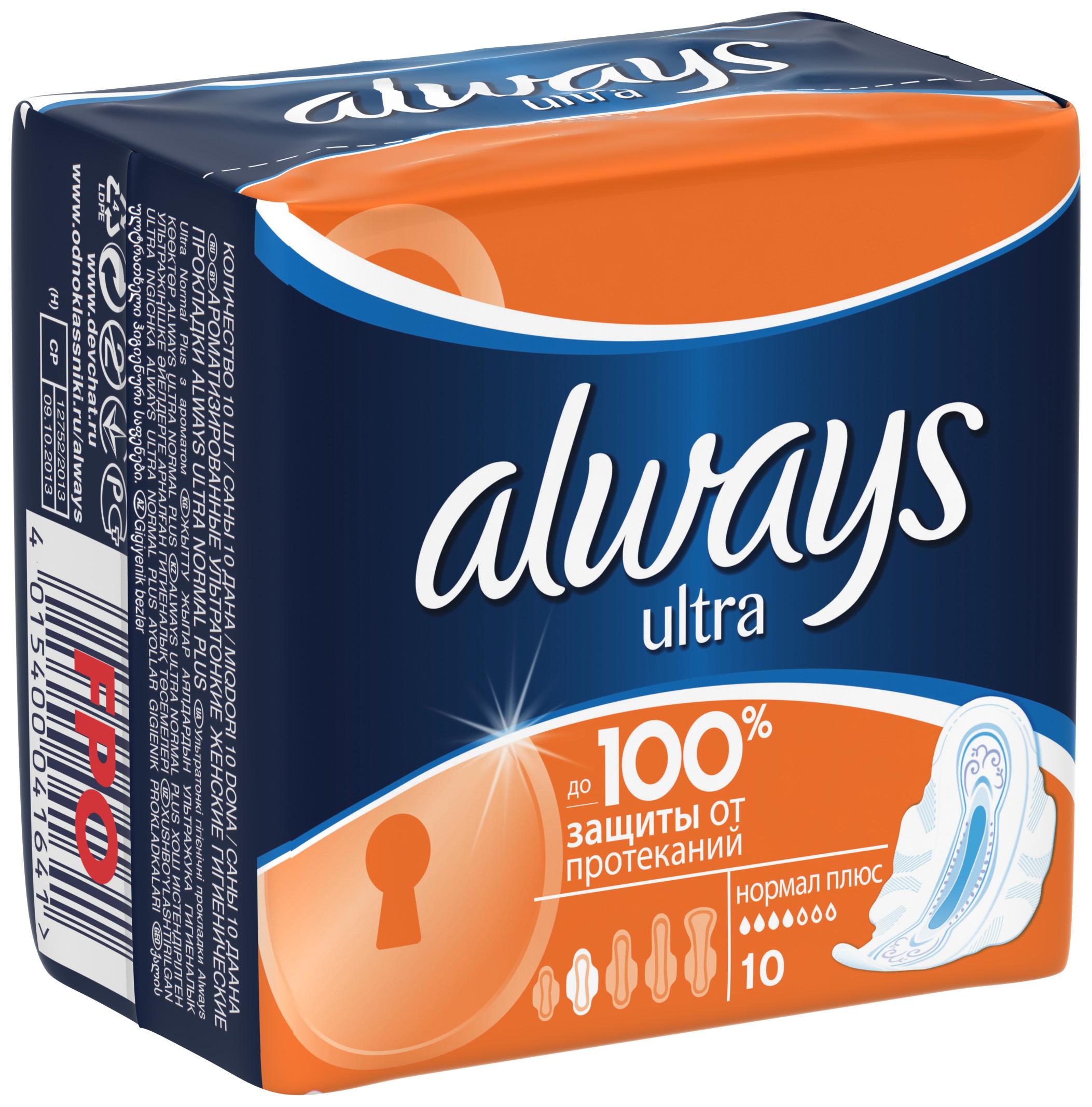 Пр.Always Ultra Normal N 10 (Р)