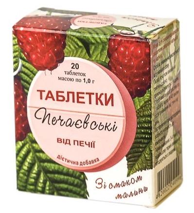 Печаевские таблетки Малина: 20 шт.