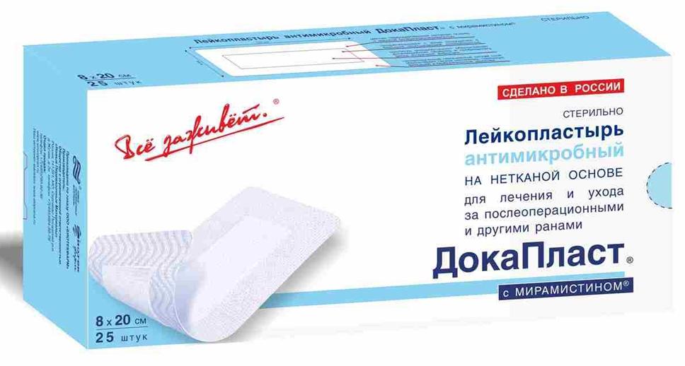 ДокаПласт Пластырь стерильный с мирамистином 8смх20 см