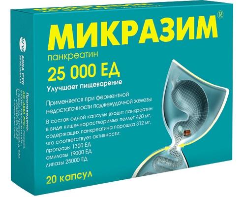 Микразим капс. 25ТЫС ЕД №20