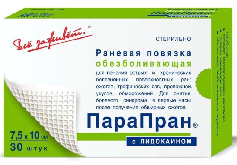 Повязка ПараПран+Лидокаин 7.5х10см N1 (Р)