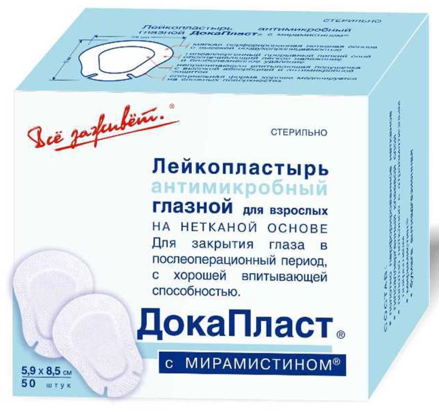 Пласт.стер. ДокаПласт (глазн.) 5.9х8.5см N1 с мирамист.(Р)