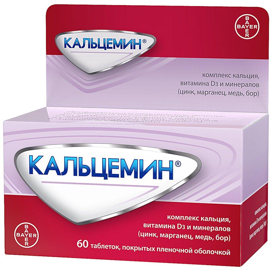 Кальцемин таб. п/о N60 (Р)