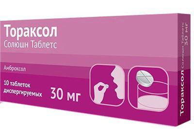 Тораксол Солюшн Таблетс таб.дисп. 30мг N10 (Р) (Амброксол)#