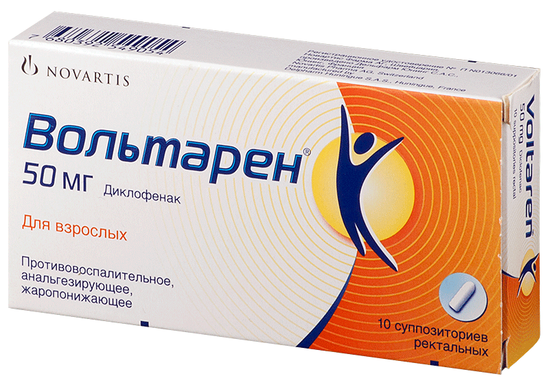 Вольтарен супп. 50мг N10 (Р)