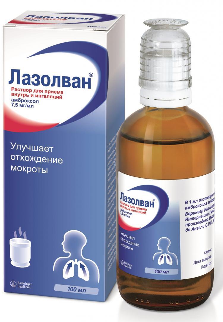 Лазолван раствор для ингаляций 7,5мг/мл 100мл