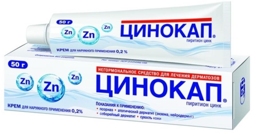 Цинокап крем 0.2% 50г (Р) (Скин-кап)