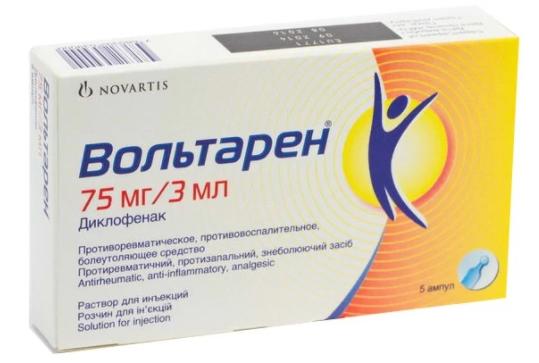 Вольтарен амп. 75мг 3мл N5 (Р)#