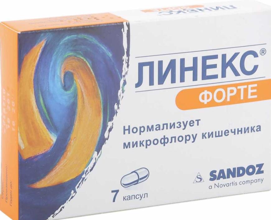Линекс форте капс. N7 (Р)