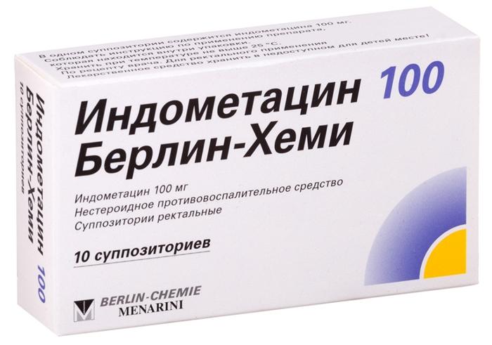 Индометацин 100 Берлин-Хеми супп. N10 (Р)