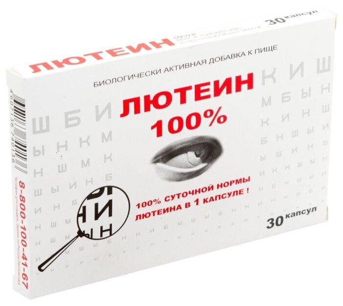 Лютеин 100% капс.N30 (Р) (ПТ)