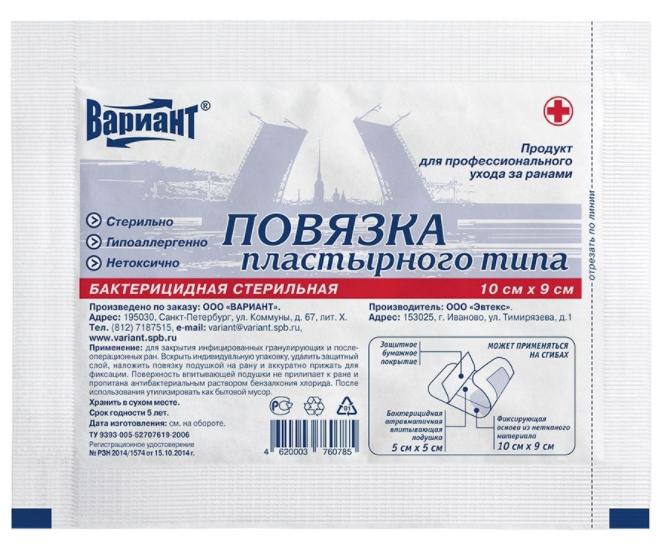 Эвтекс Повязка пластырного типа бактерицидная 9х10 см: 10 шт.