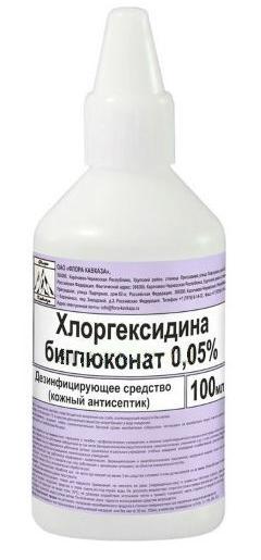 Хлоргексидин раствор 0,05% 100мл