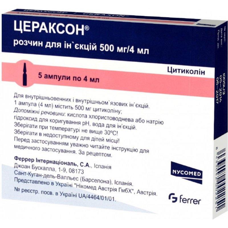 Цераксон р-р д/ин.500мг 4мл N5 (Р)#