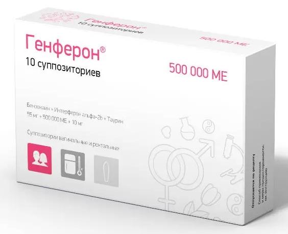 Генферон супп. 500000МЕ N10 (Р) Биокад