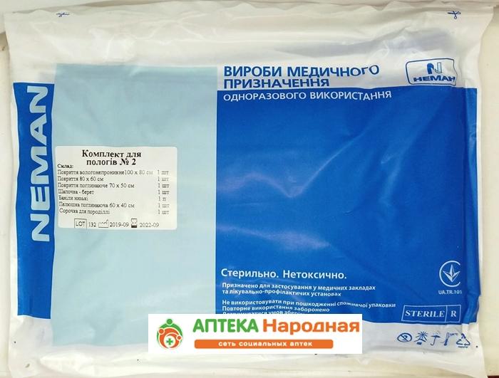 Комплект д/родов стер. N2 однораз.