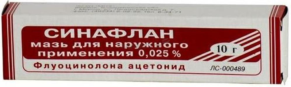 Мазь синафлан 0.025% 10г (Р) (Муром)