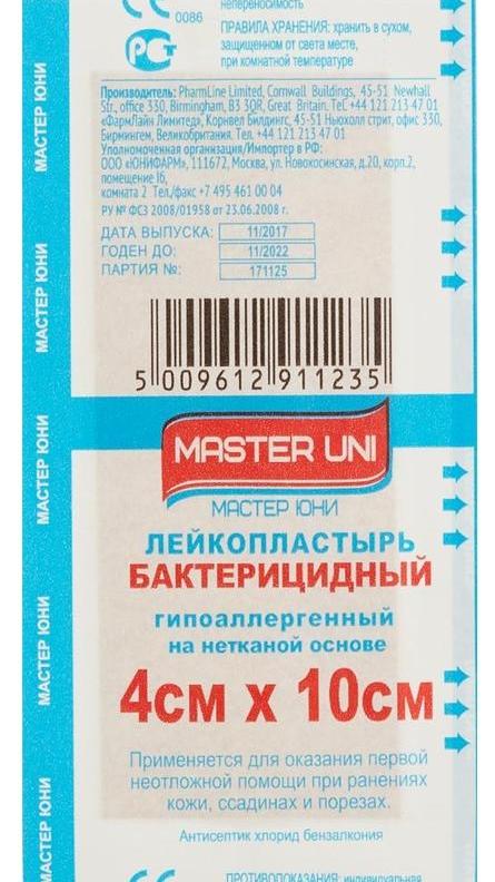 Пластырь бакт.4х10см N1 на н/ткан.осн. Master Uni (Р)