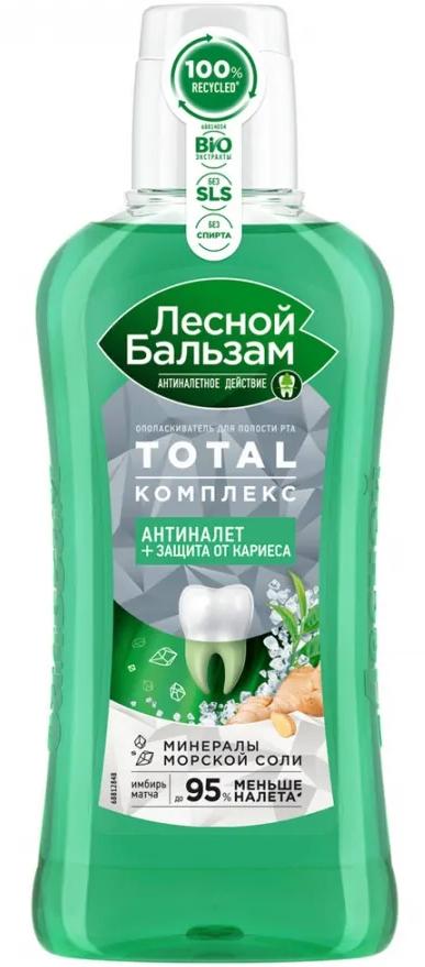 ЛесБал Опол. Тотал комп. 400мл Имбирь/чай матча/морск.соль (P)