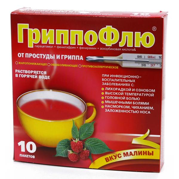 ГриппоФлю пак.13г N10 (малина) (Р)