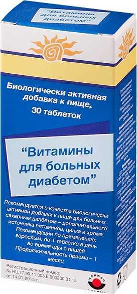 Витамины д/больных диабетом N30 (Р) (ПТ)